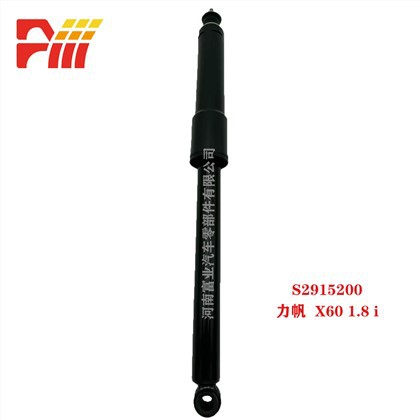 S2915200 Lifan X60 Organbador de xocs